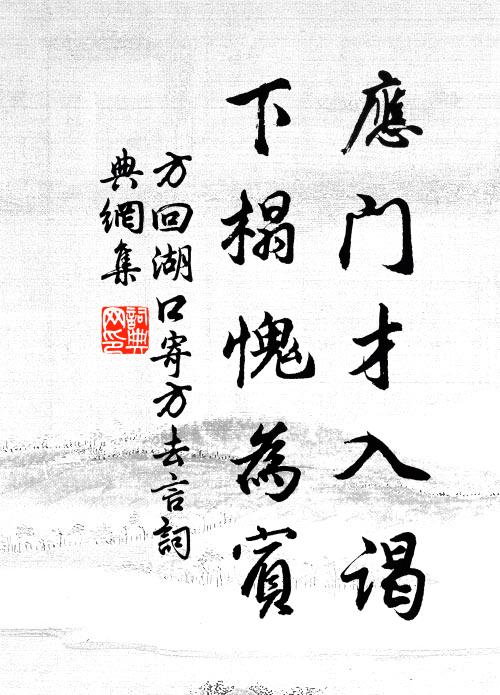 束書不觀萬事休，誰令識字惹閒愁 詩詞名句