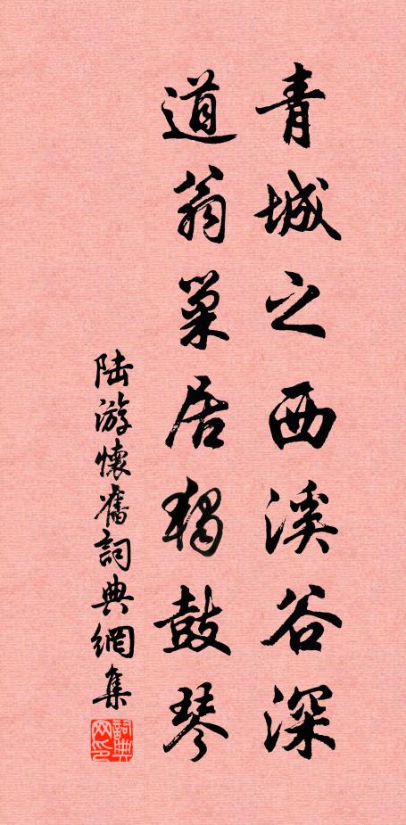 藥物吾仍病，花時汝未歸 詩詞名句