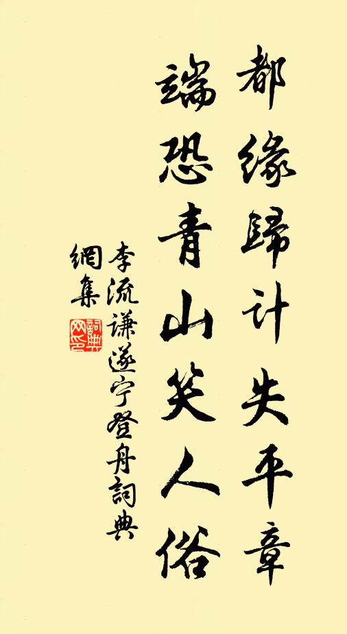 豈不念故國，水清山亦幽 詩詞名句