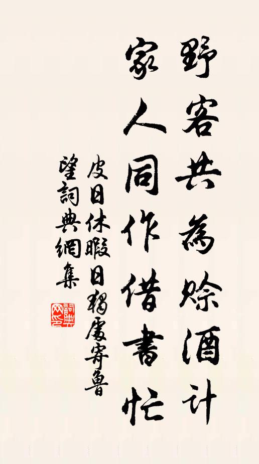 紅取風霜實，青看雨露柯 詩詞名句