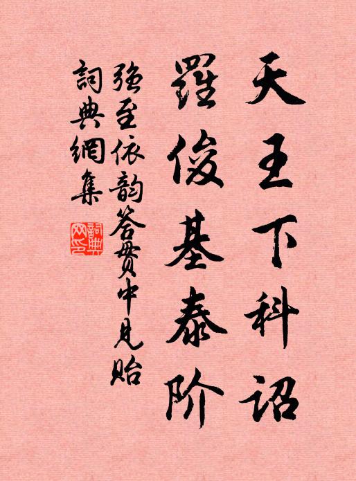 張掄的名句_張掄的詩詞名句_第4頁_詩詞名句