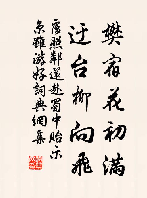 談玄殊未已，歸騎夕陽催 詩詞名句