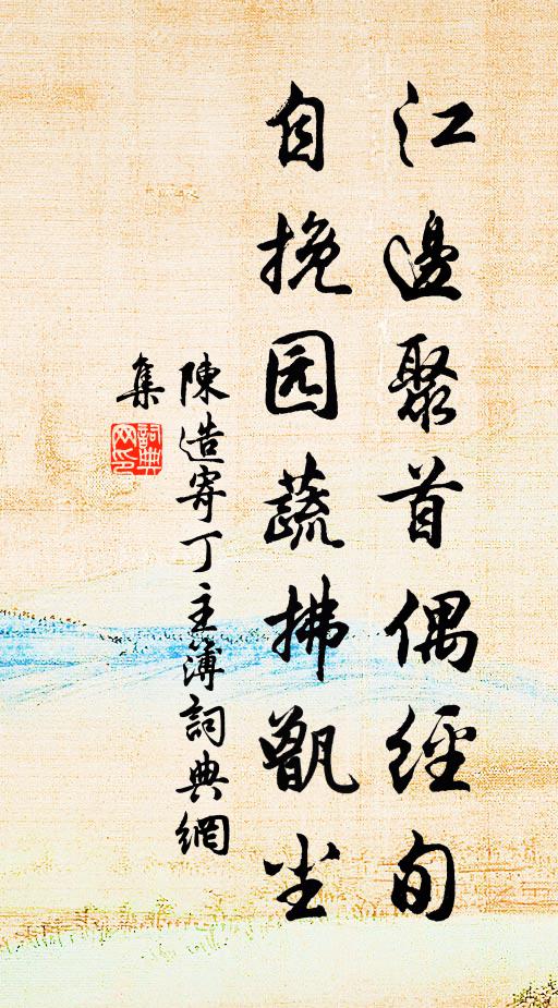 秋聲方動處，怪是客偏聞 詩詞名句