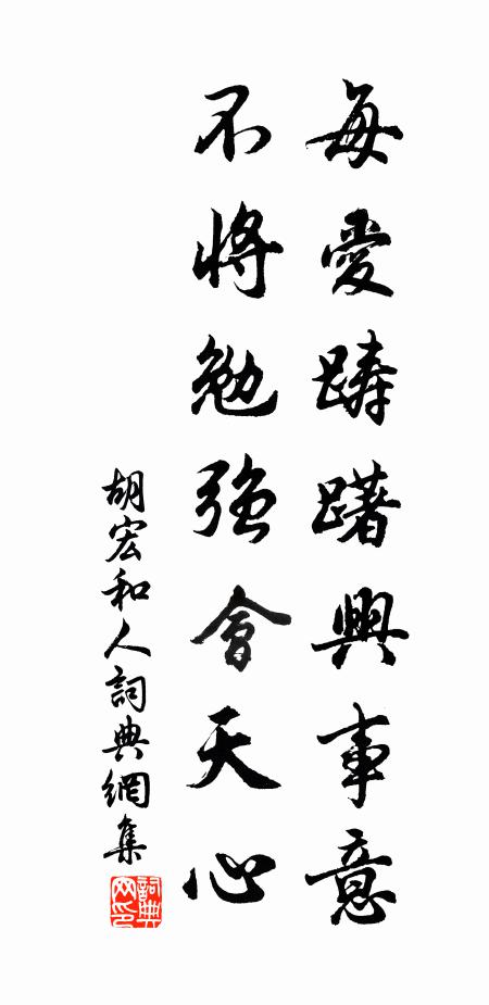 似語同馨者，於秋獨能守 詩詞名句