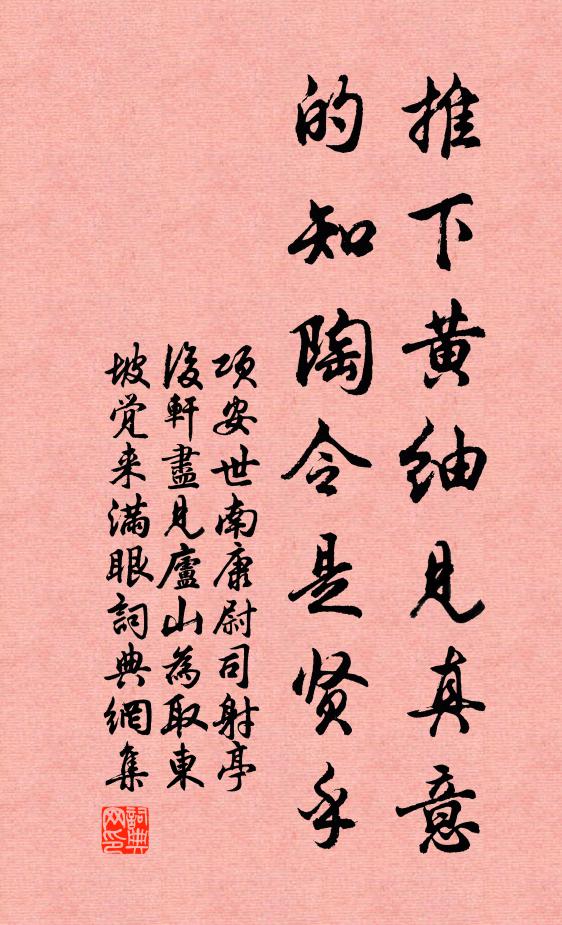 此中是汝家，此中是汝鄉，汝何舍此而去，自取其遑遑 詩詞名句