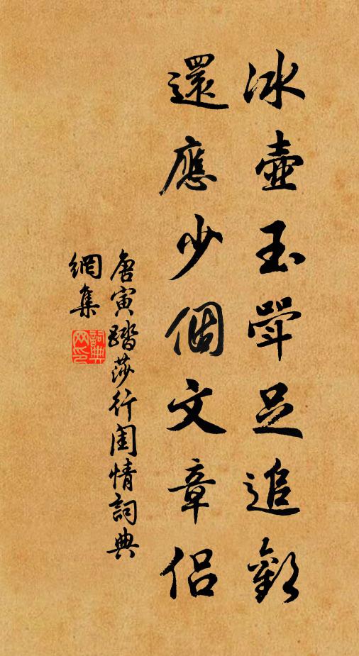 煩君尺帛書，寸心從此殫 詩詞名句