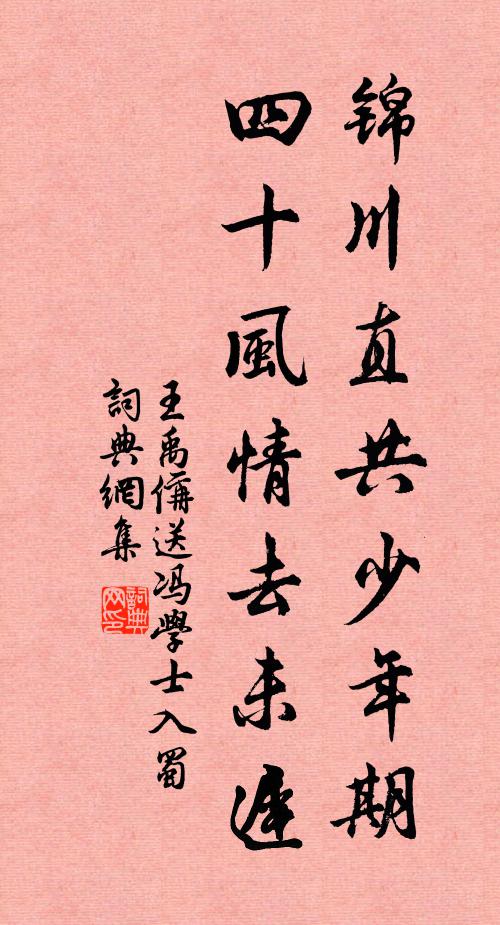 西望樂邦雲杳隔 詩詞名句