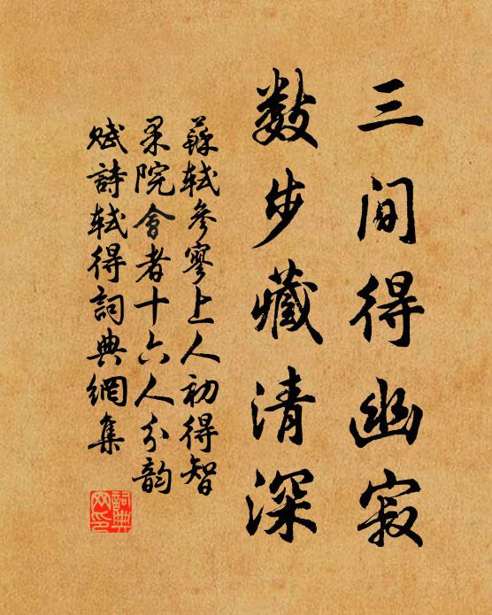 何似圖書群玉府，青藜青對月三更 詩詞名句