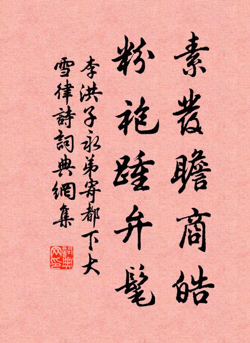 萱為映階翠展葉，榴如報節絳舒柯 詩詞名句