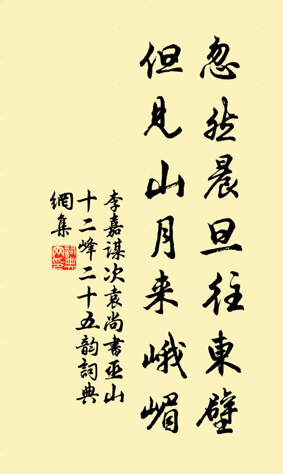 論庭敲扑喧，眾草絕生意 詩詞名句