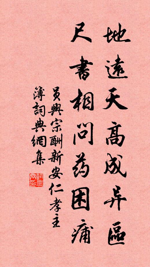 王母仙花，親曾醉、九重春色 詩詞名句