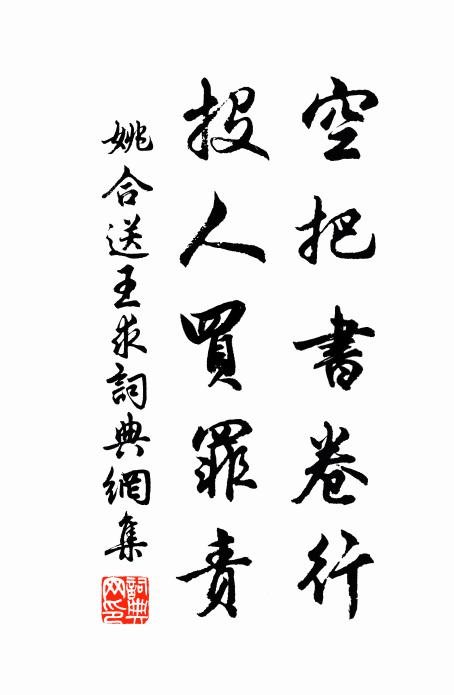 然則奈之何，期子同吁戲 詩詞名句