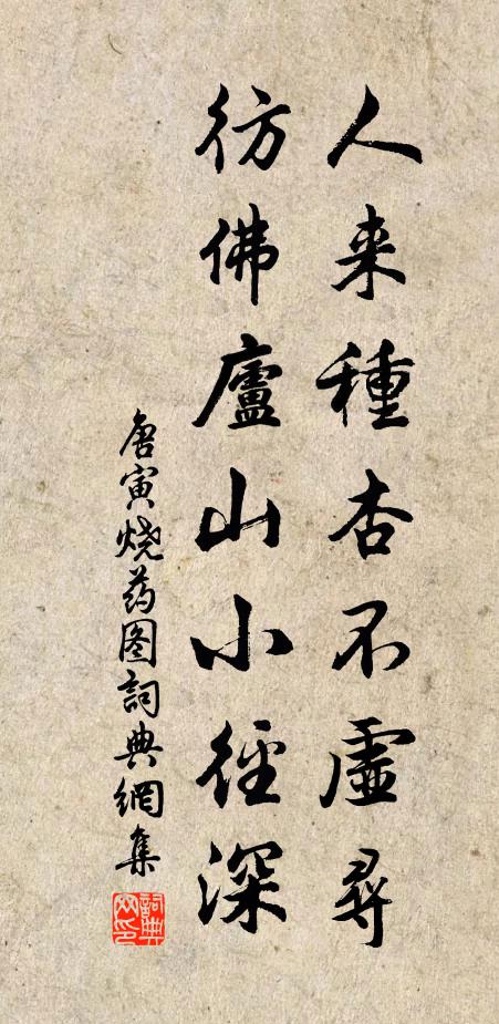 作字擬羲獻，賦詩逼齊梁 詩詞名句