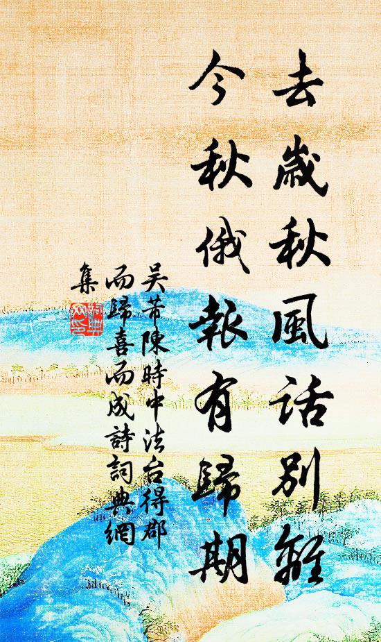 東坡無邊春，方寸盡藏蓄 詩詞名句