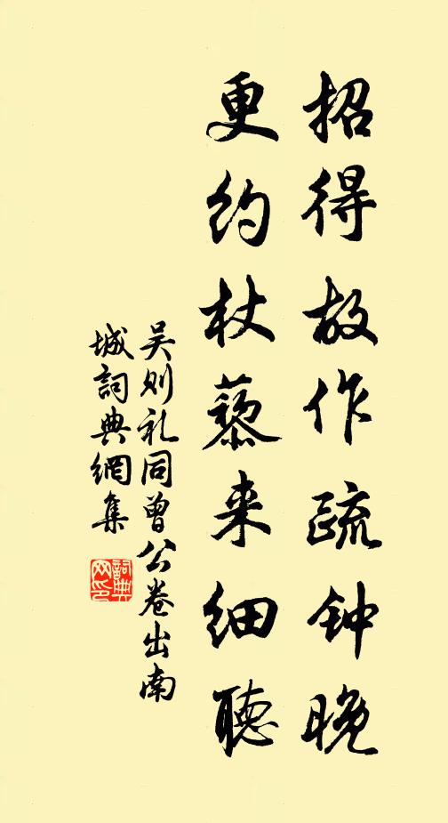 收聲諸老盡，銘有後溪翁 詩詞名句