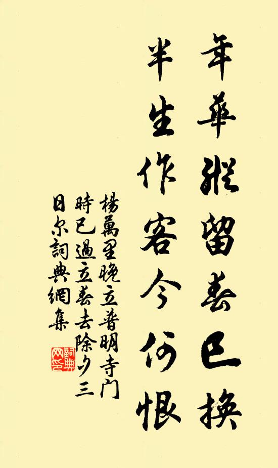 壽同山嶽長江水 詩詞名句