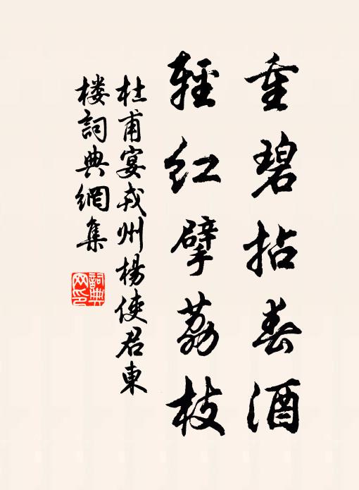 落花踏盡游何處，笑入胡姬酒肆中 詩詞名句