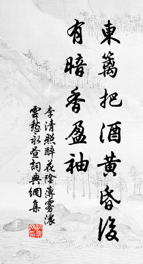 形骸勞大塊，玉石任炎昆 詩詞名句