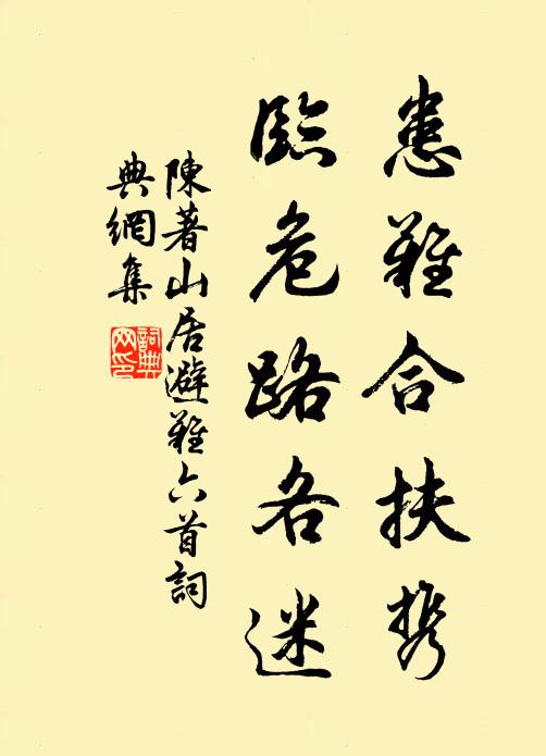 桃李小岸蓼花洲 詩詞名句