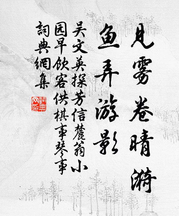 願並翠綃水，寫之朱絲琴 詩詞名句