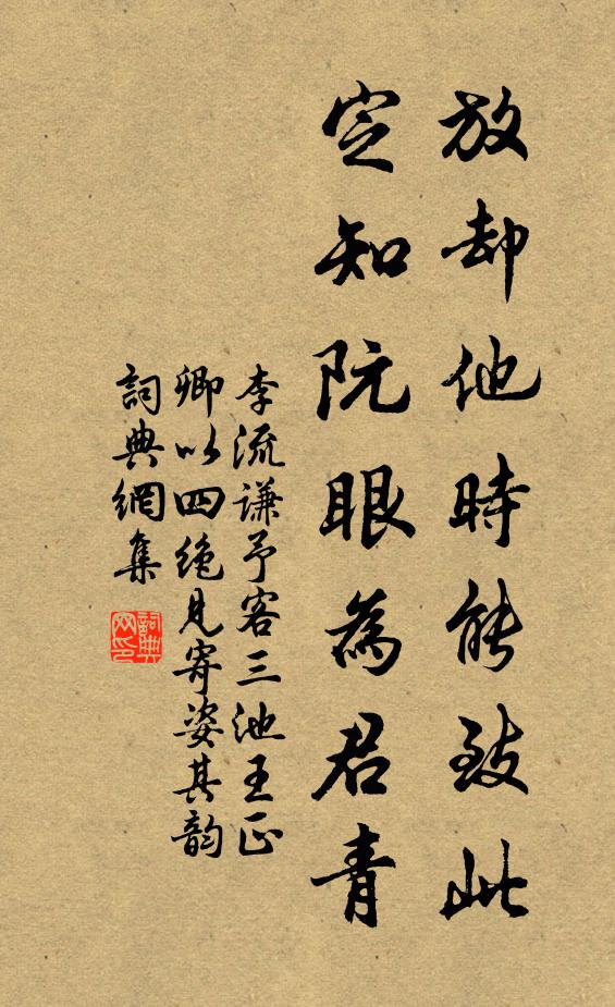 觀台傾夜雨，曲池今向平 詩詞名句