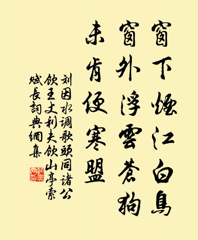 劉因的名句_劉因的詩詞名句_第10頁_詩詞名句