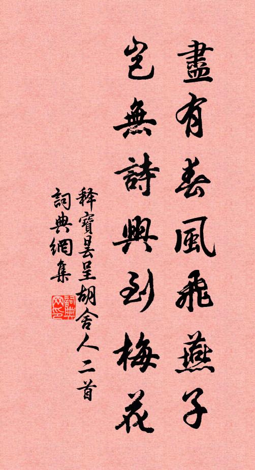 不知苦盡處，回味有幾許，古人倒啖蔗，佳境貴漸取 詩詞名句