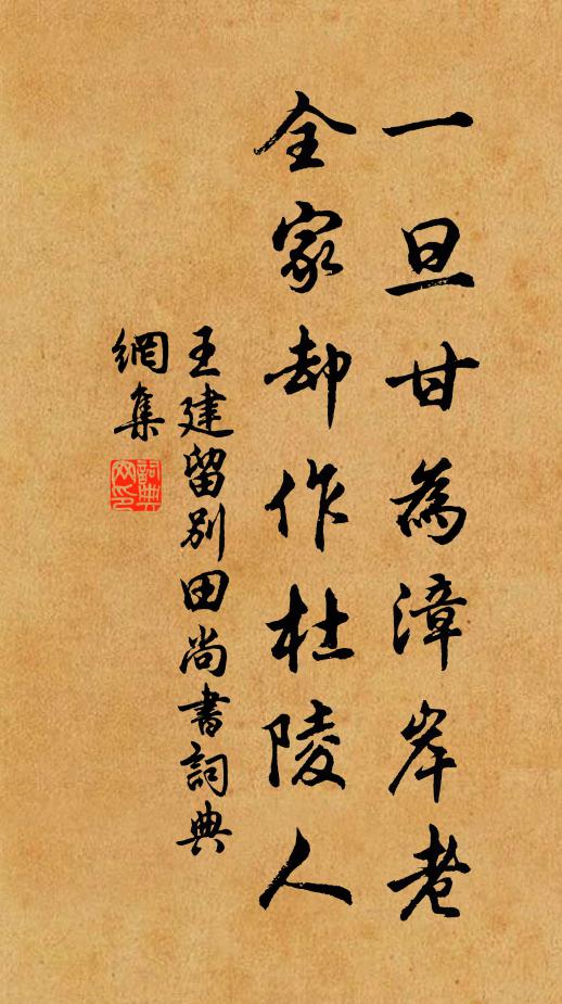 壞壁丹青仍白羽，斷碑文字只蒼苔 詩詞名句