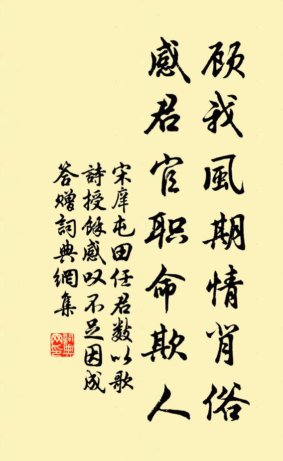 鸞鳳失椅梧，飄泊遠荊枳 詩詞名句