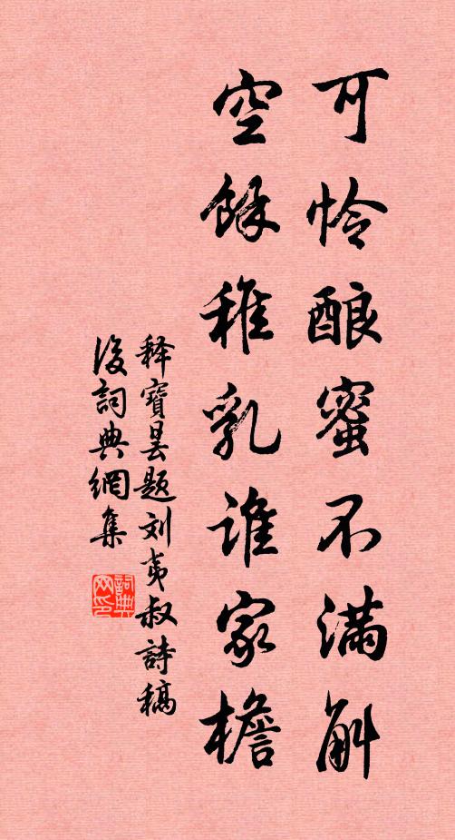 破屋風千穴，欞疏日一竿 詩詞名句