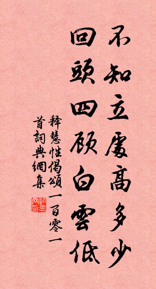 鳳閣龍樓連霄漢，玉樓瓊枝作煙蘿，幾曾識干戈 詩詞名句