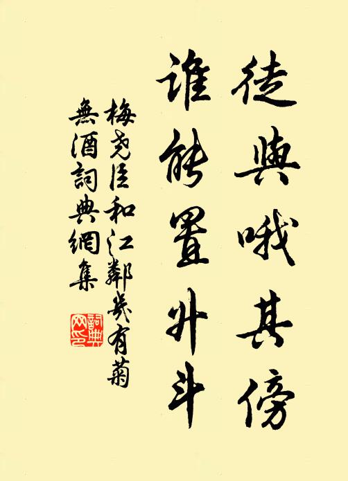 已脫簿書身自放，肆尋山水意寧厭 詩詞名句