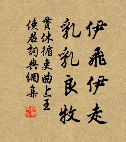 靈虬傳夕箭，歸馬散霜蹄 詩詞名句