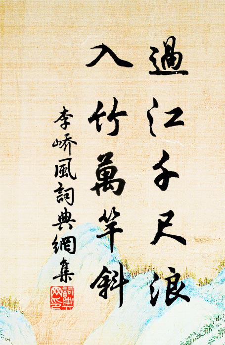 圖書堪為鄰，桂簬置對岸 詩詞名句