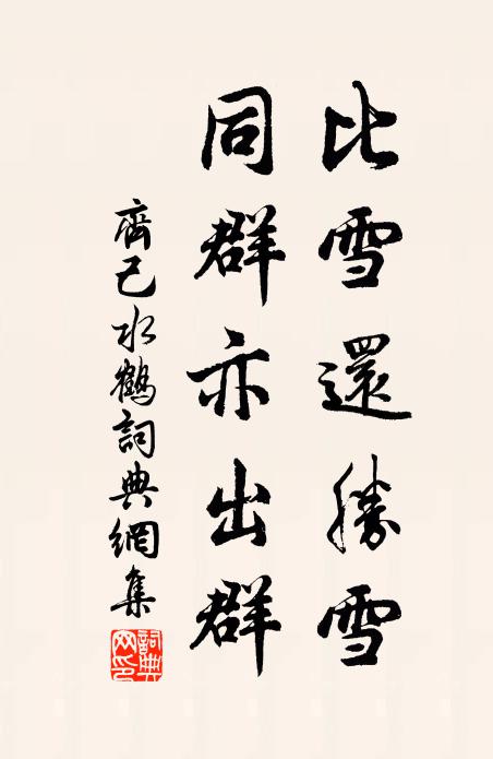 亦倦飛而歸止，矧人生之嗟勞 詩詞名句