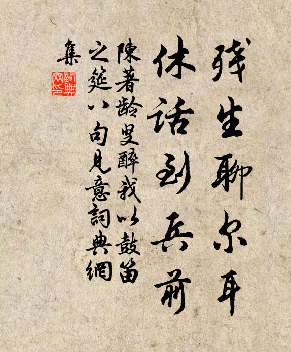 將軍指呼令鼓鼙，旌旆悠悠動堅壁 詩詞名句