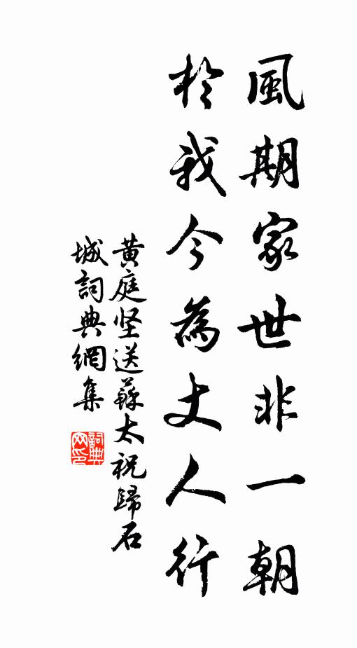 一生看經不識字，總十二部為一句 詩詞名句