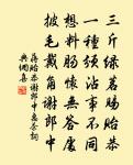 清霜初肅，鷹揚隼擊，青霄凌厲 詩詞名句