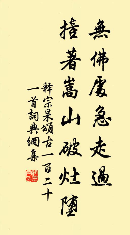 唯此醉太守，盡日不能回 詩詞名句