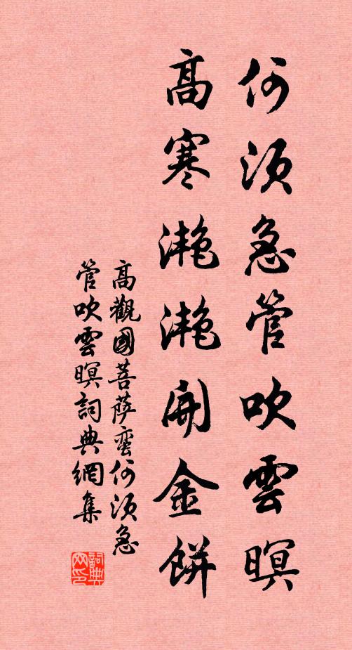 君帆一何駛，去若乘風箭 詩詞名句