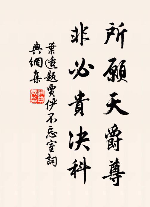 賤日身安長欠學，榮時眼病卻多書 詩詞名句