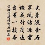 斜陽漸杳，朧朧穿去，一溪深覆 詩詞名句