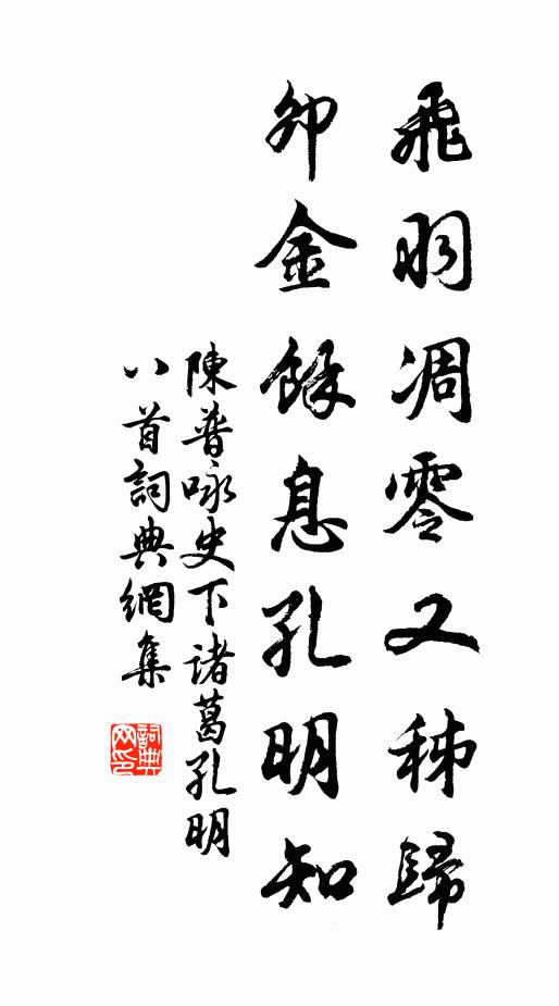 蓋地花如繡，當門竹勝簾 詩詞名句