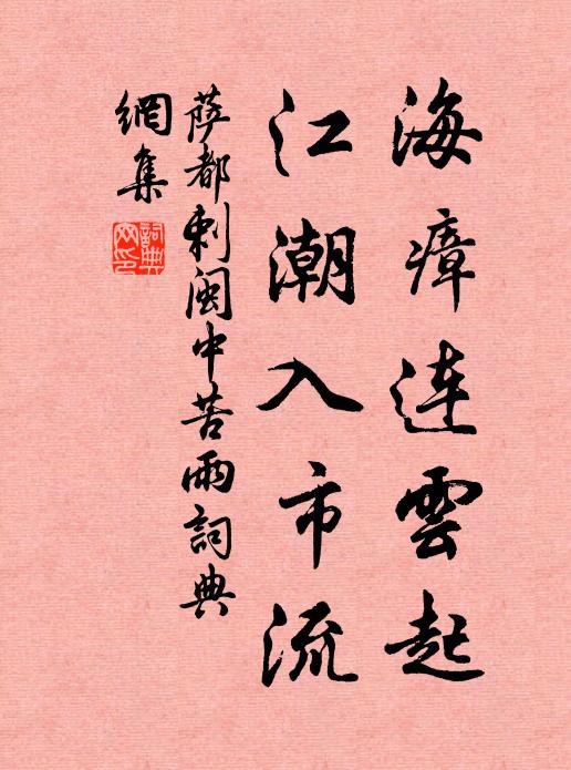 定卜糟丘度余日，此生那復問蓍叢 詩詞名句