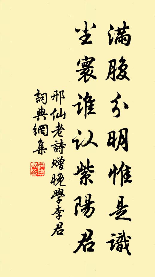 空山埋照凡幾年，古色蒼痕宛自然 詩詞名句