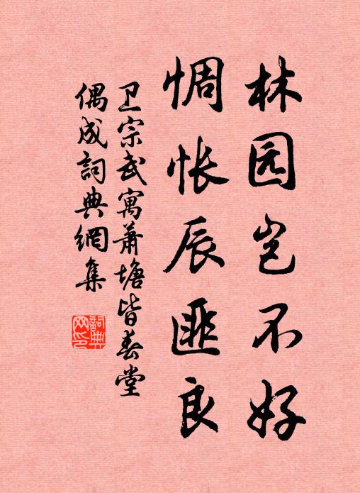 說甚麽減灶法無文印，盡情紅下置而勿論 詩詞名句