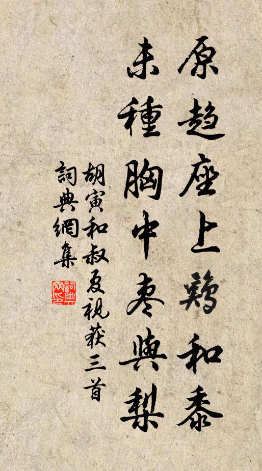 乘春已覺矜餘力，聘巧時能作細花 詩詞名句