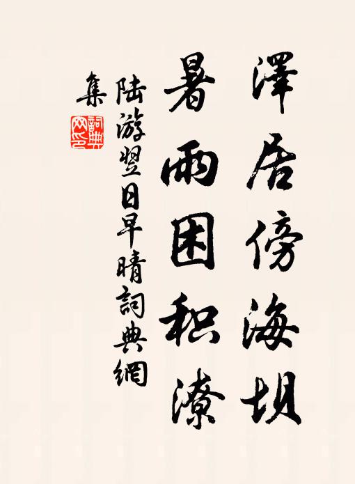 朋來競徼福，習吉理則那 詩詞名句