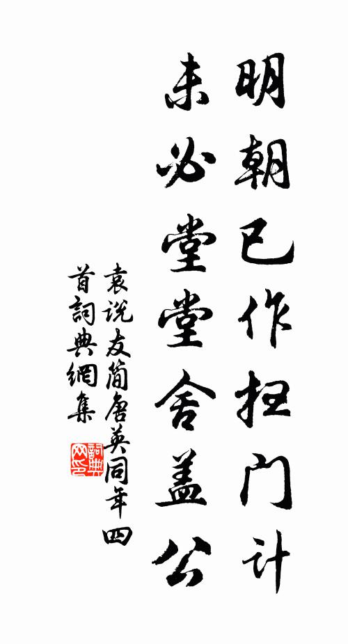 堪恨處，人道是、屬鏤怨憤終千古 詩詞名句