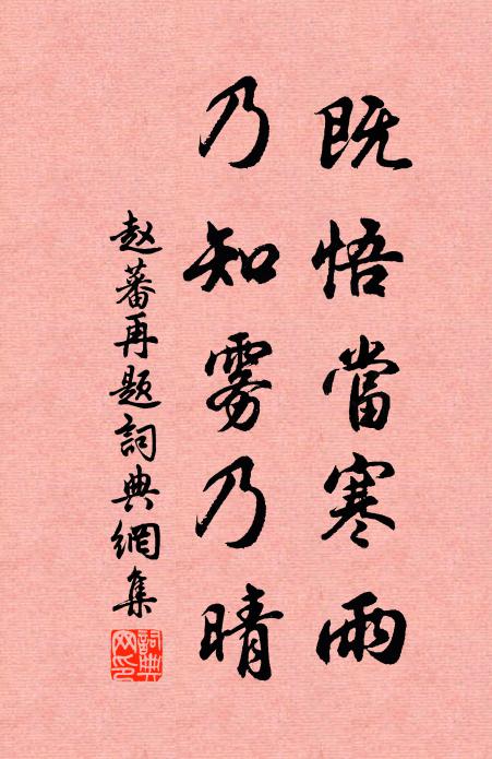 蓼牙疏甲簇春盤，肉抹長絲何亘亘 詩詞名句